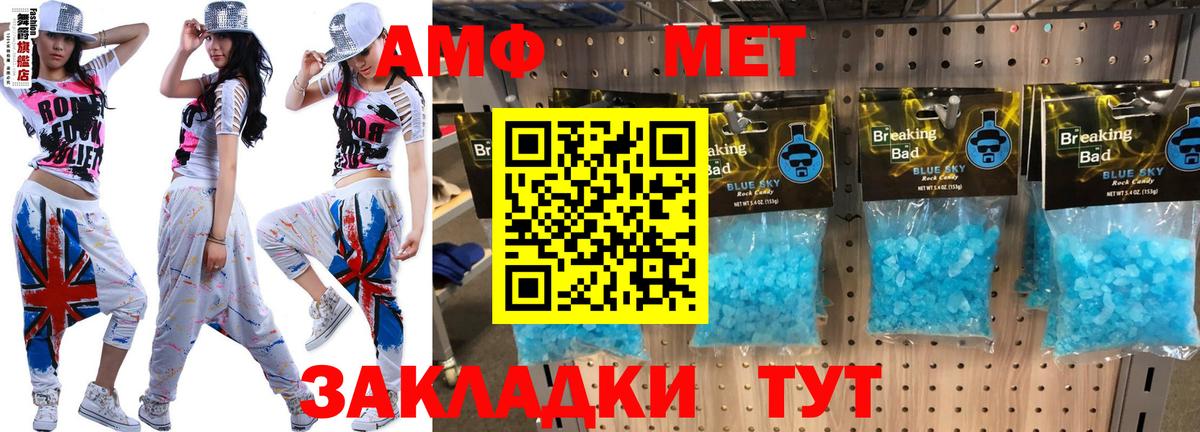 АМФЕТАМИН 97% Нижнекамск