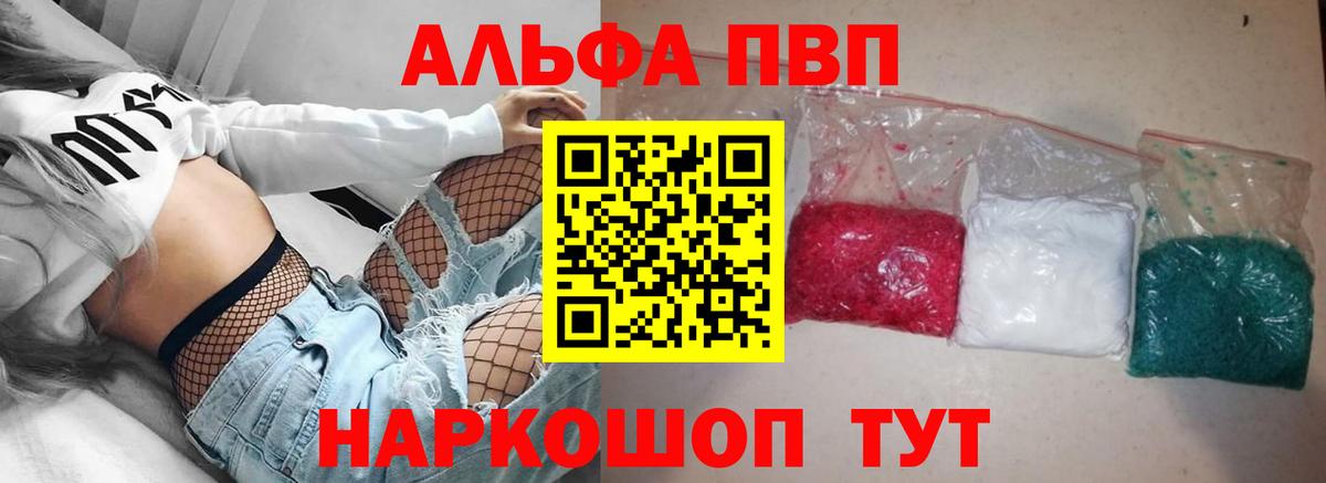 A-PVP мука Нижнекамск