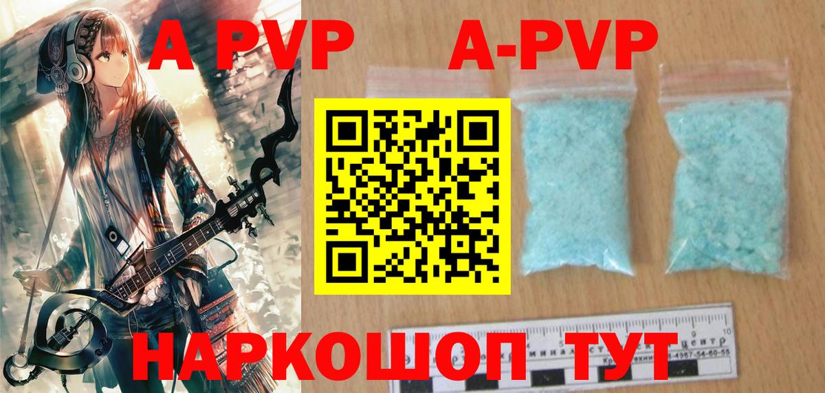 А ПВП мука  Вход с VPN  Альфа ПВП Crystall  Нижнекамск  Alpha PVP СК 