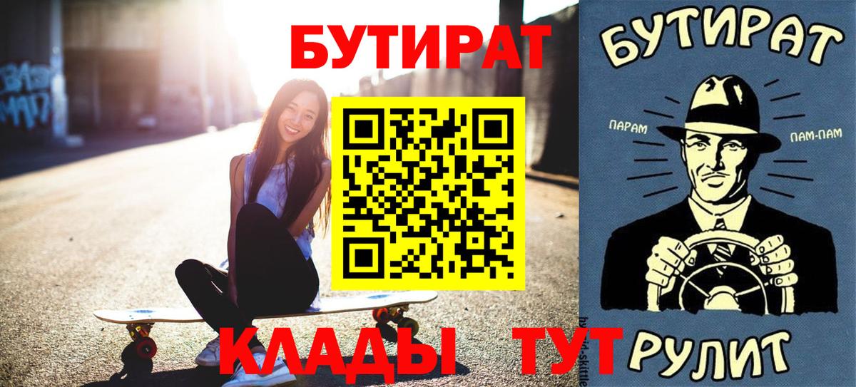 БУТИРАТ BDO 33% Нижнекамск