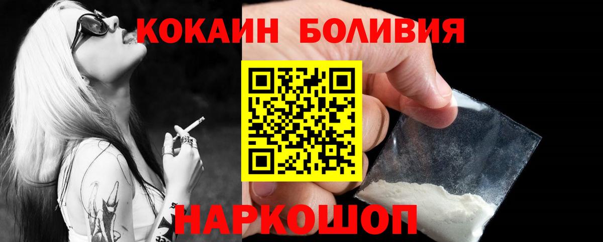 Cocaine 97% Нижнекамск