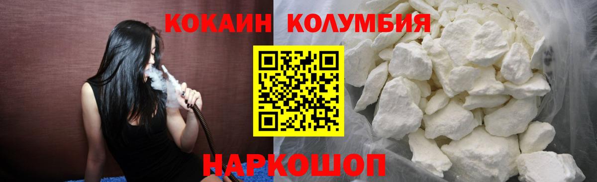 COCAIN  КОКАИН Перу  Вход с VPN  Нижнекамск  КОКАИН Эквадор 