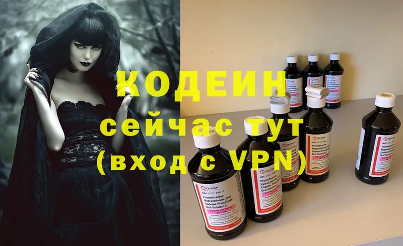 где можно купить наркотик  Нижнекамск  гидра зеркало  Кодеин Purple Drank 