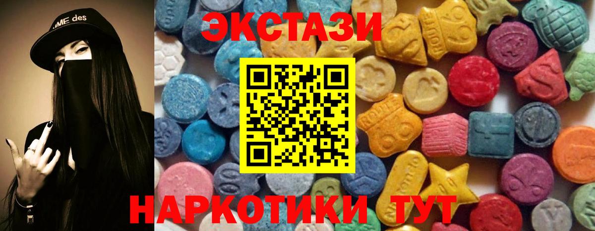 Экстази 300 mg Нижнекамск