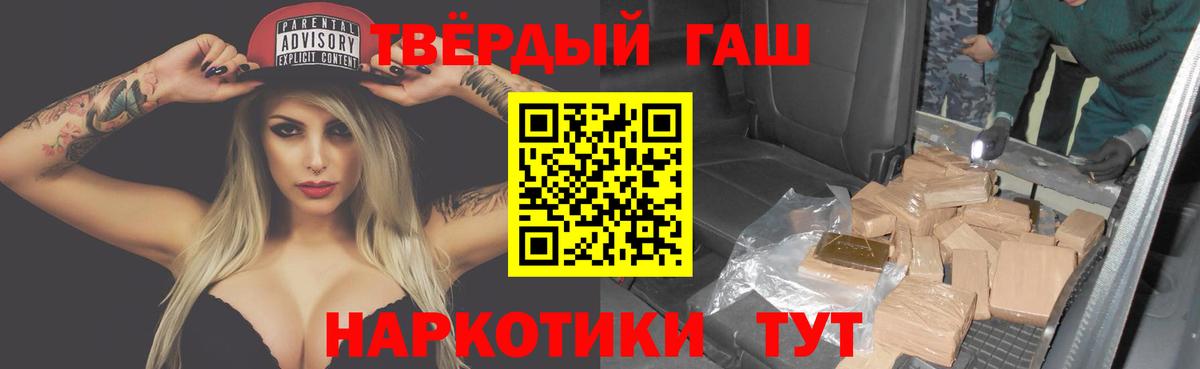 ГАШИШ хэш Нижнекамск