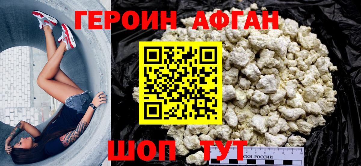 Нижнекамск  ГЕРОИН белый  Героин  Вход с VPN 