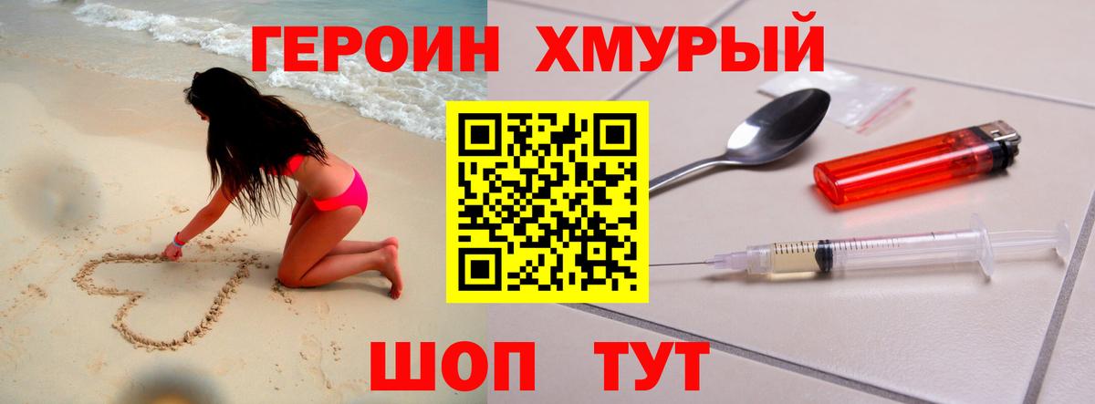 ГЕРОИН Афган  Нижнекамск 