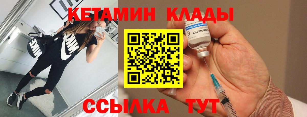 Кетамин ketamine  Кетамин ketamine  Вход с VPN  Нижнекамск 