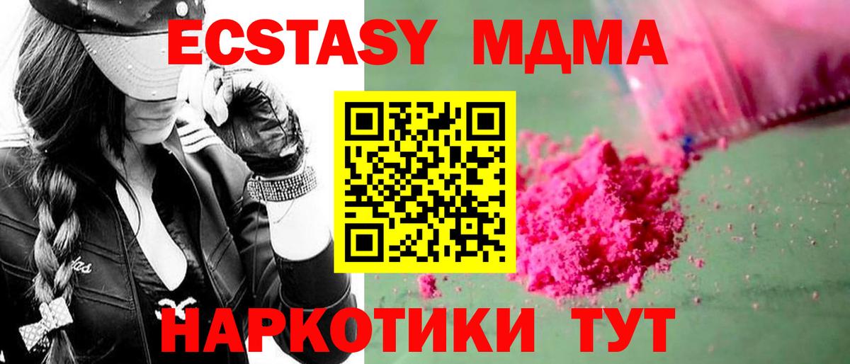 МДМА VHQ  Нижнекамск  MDMA  МДМА Molly 