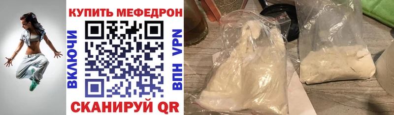 Мефедрон мяу мяу  кракен   Нижнекамск 
