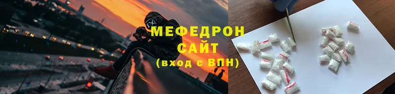 Меф мяу мяу  Нижнекамск 