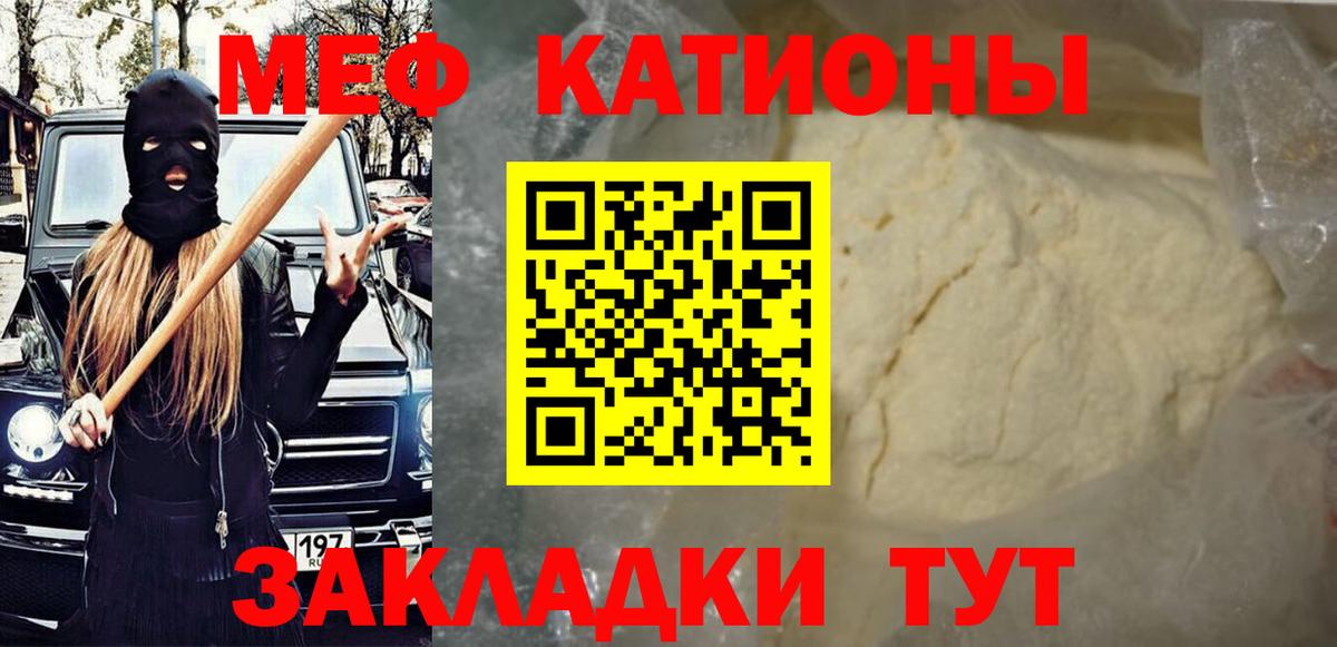 МЕФ  Нижнекамск  МЕФ  Мефедрон 4 MMC  купить наркотик  МЯУ-МЯУ mephedrone 