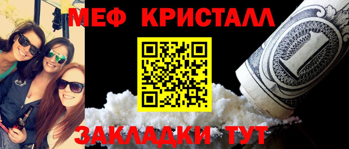 Меф мяу мяу  Нижнекамск