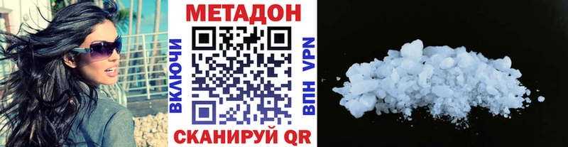 Метадон белоснежный Нижнекамск