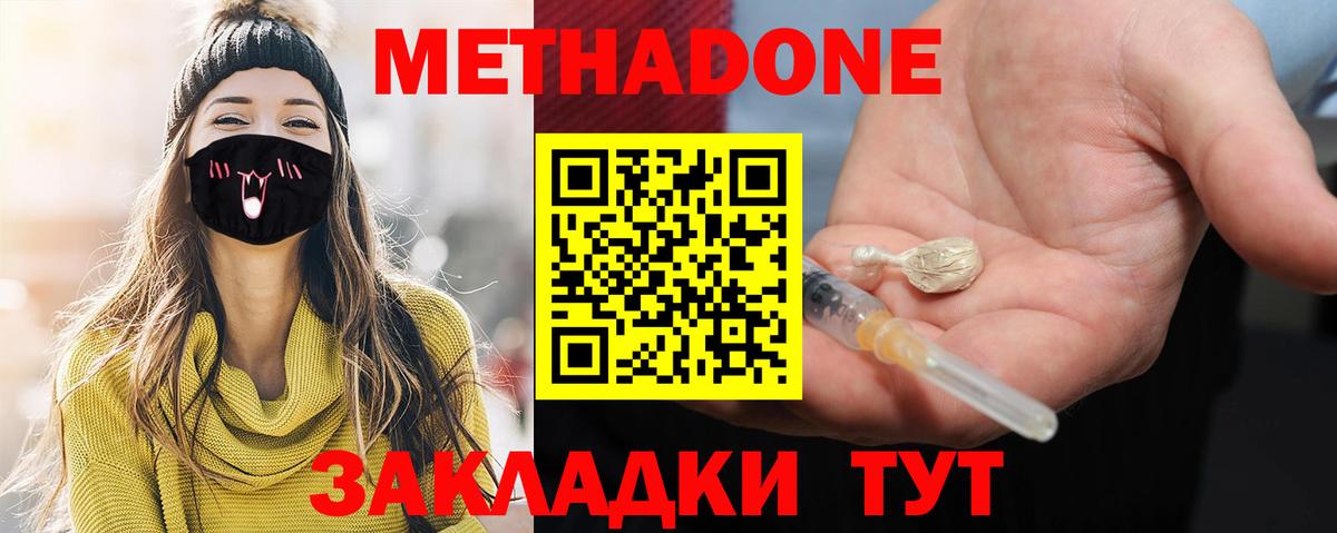 Метадон белоснежный  Вход с VPN  Нижнекамск  Метадон VHQ 