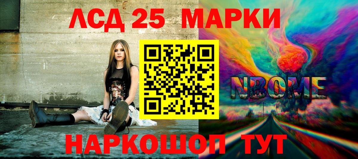 Марки NBOMe 1,5мг Нижнекамск