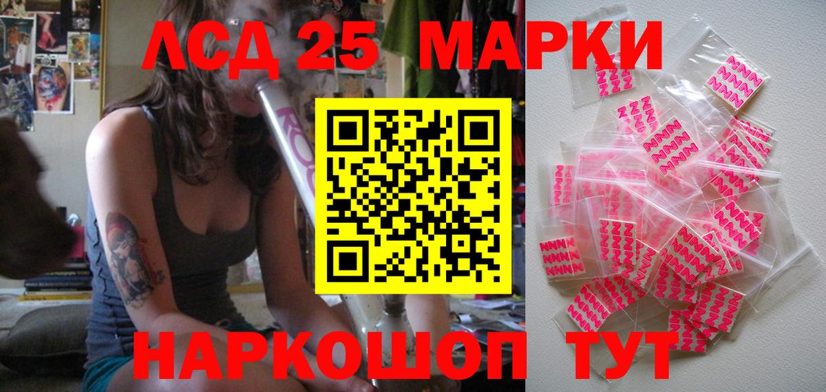 Марки 25I-NBOMe 1500мкг  Вход с VPN  Нижнекамск 