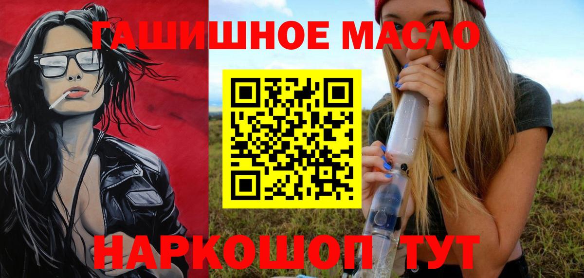 Дистиллят ТГК THC oil  где купить наркоту  Нижнекамск  Вход с VPN 