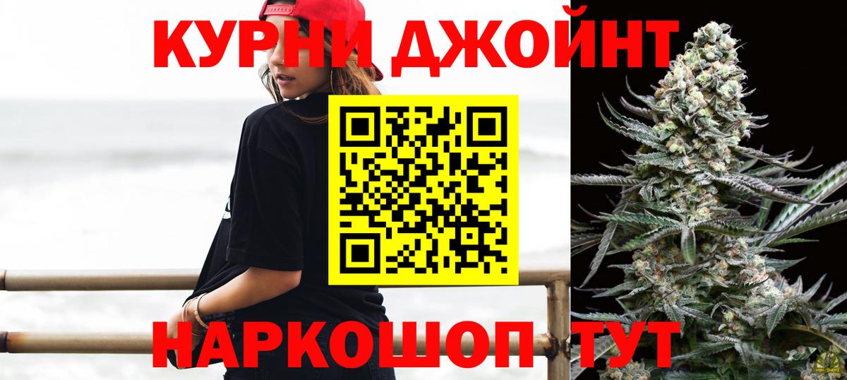 Конопля THC 21% Нижнекамск